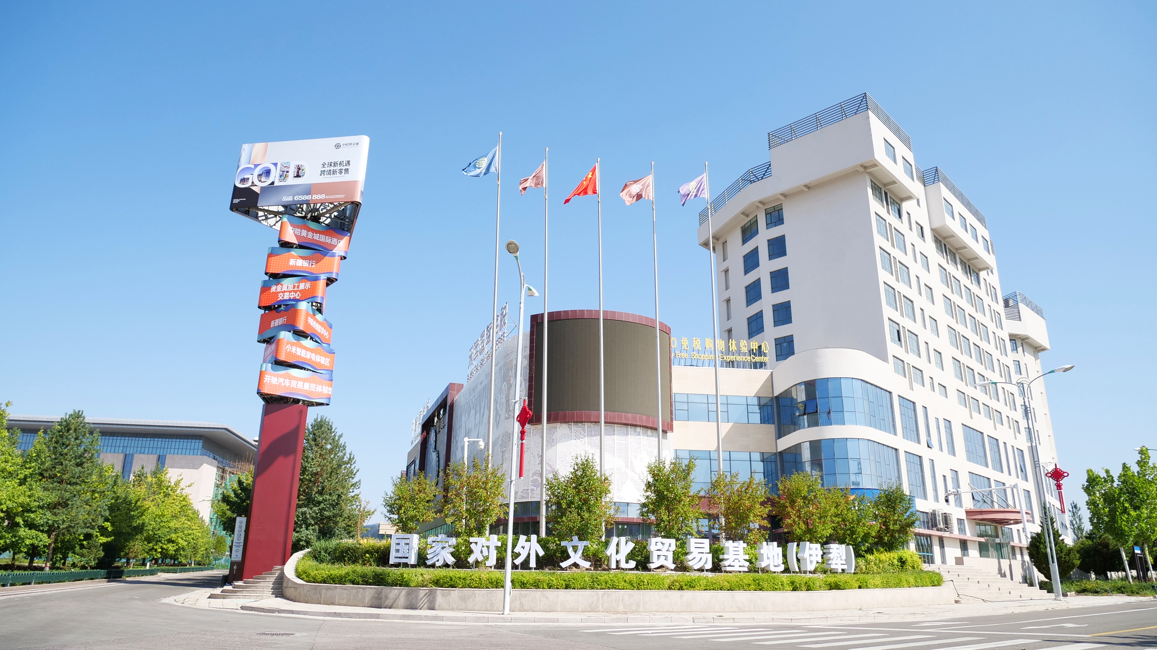 国家对外文化贸易基地