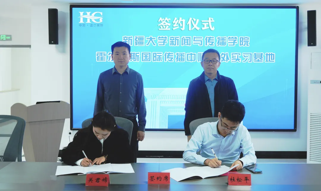 校地联动聚合力 霍尔果斯搭起国际传播