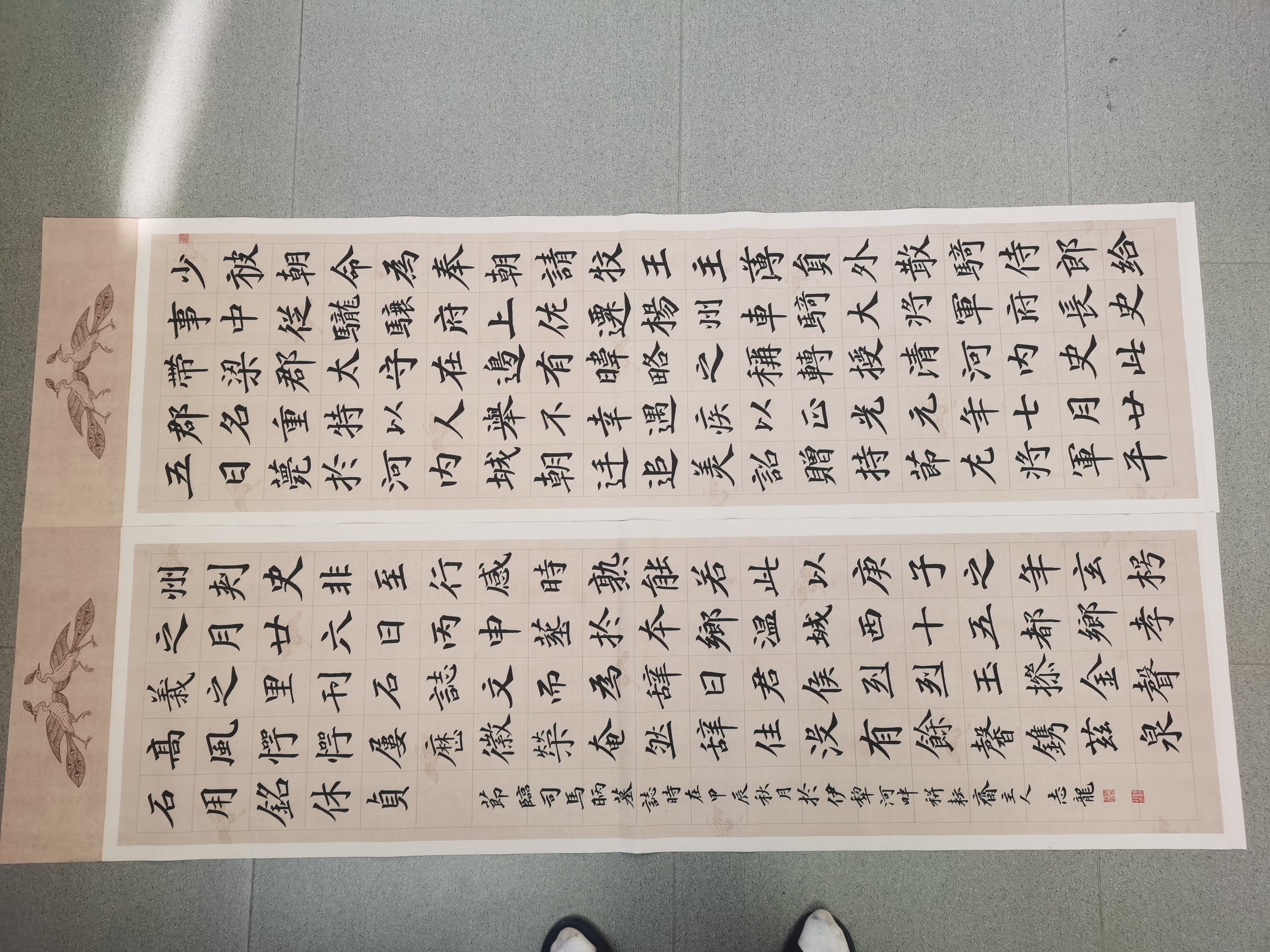 节临司马昞墓志