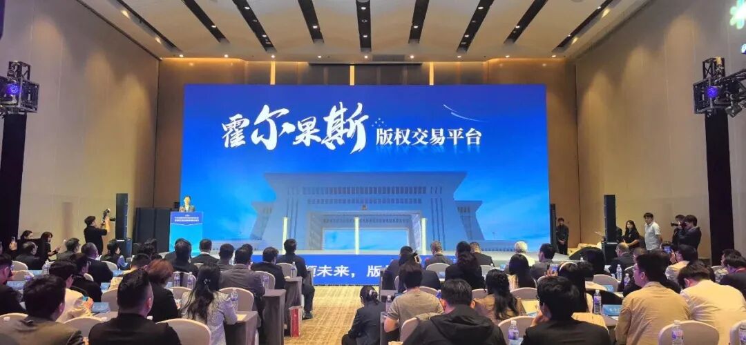 【奋进“十五五” 实干开新局】打造文化出海“黄金通道” 国家对外文化贸易基地（伊犁）建设成果丰硕