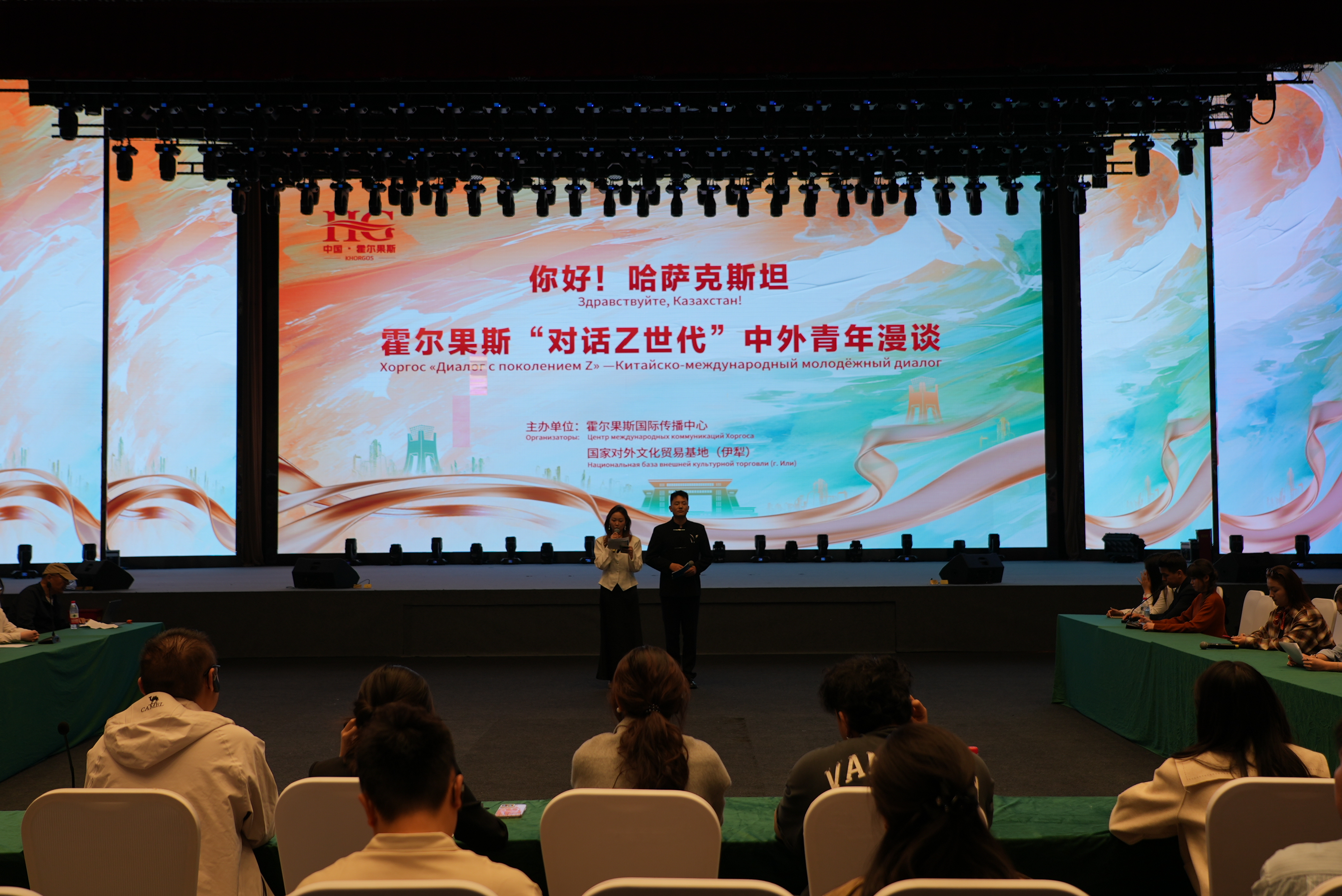 “对话Z世代”中外青年漫谈活动在霍尔果斯举行