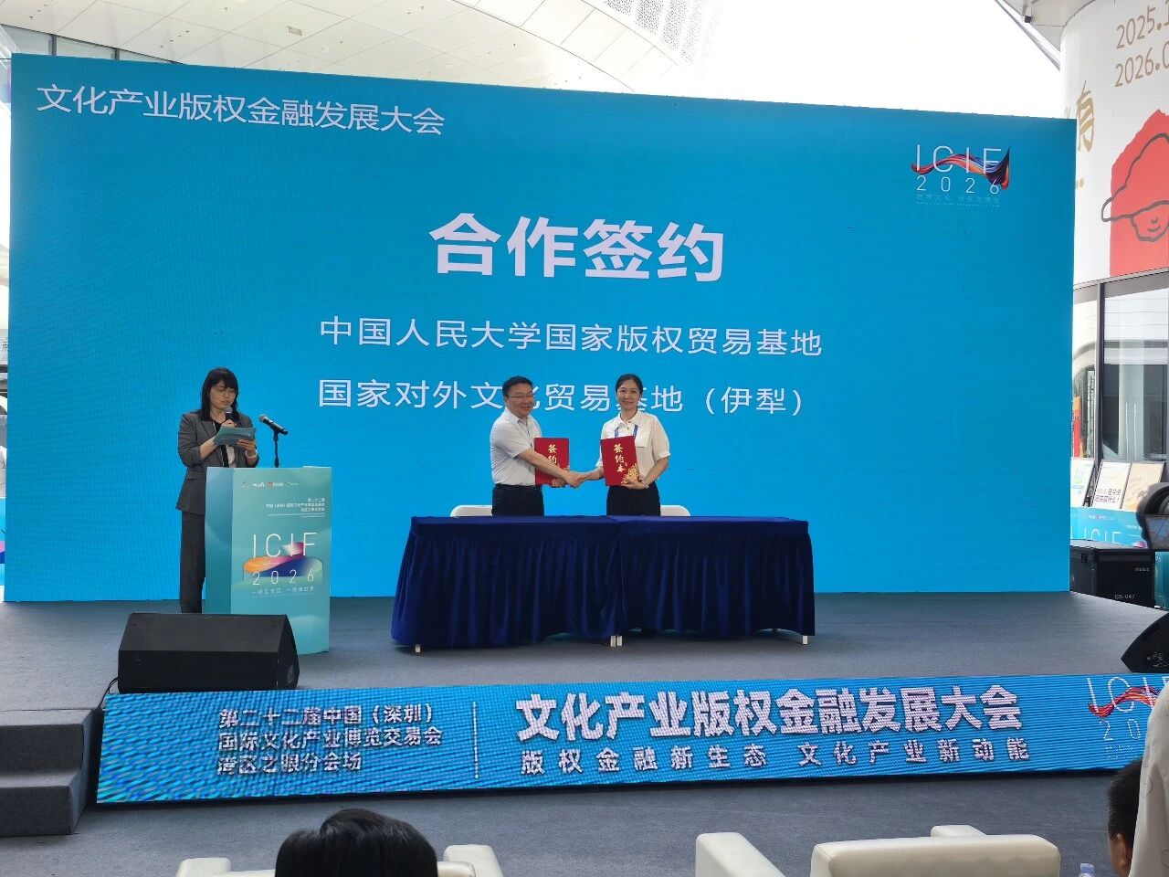 国家对外文化贸易基地（伊犁）正式亮相第二十二届中国（深圳）国际文化产业博览交易会