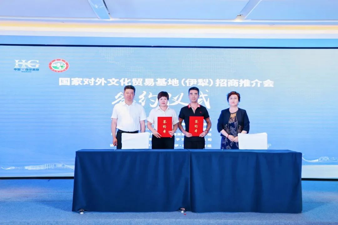 国家对外文化贸易基地（伊犁）招商推介会在杭州举办.png